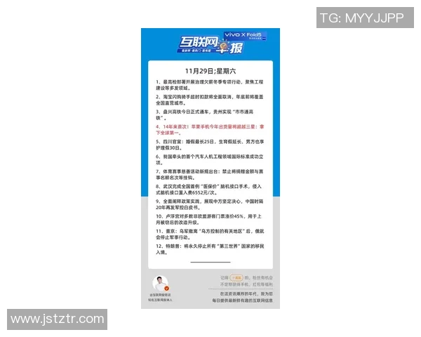 中天新闻直播:深入解析最新时事热点与全球大势的独家报道 中天新闻直播:深入解析最新时事热点与全球大势的独家报道
