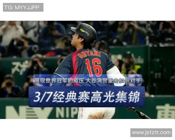 棒球经典赛B组激烈角逐 赛场上的荣耀与挑战即将上演