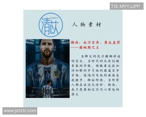 三位足球明星的传奇故事与他们对足球的热爱与奉献